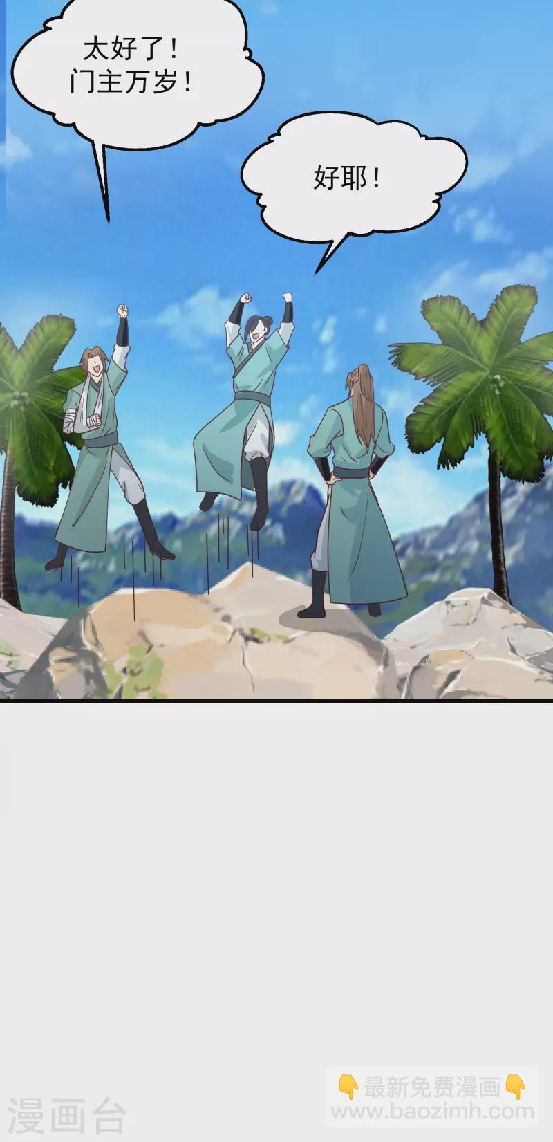 🍹混沌丹神 第301话 宁国明身陨 第19页