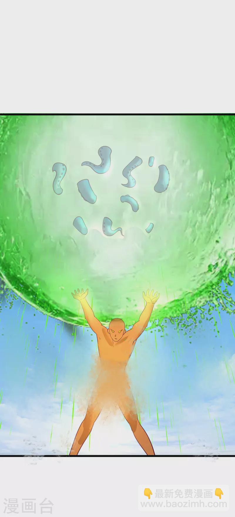 🍹混沌丹神 第301话 宁国明身陨 第2页
