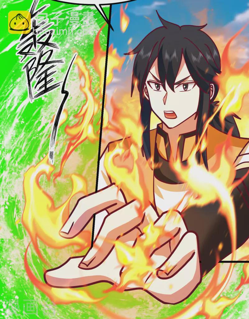 🍹混沌丹神 第301话 宁国明身陨 第6页