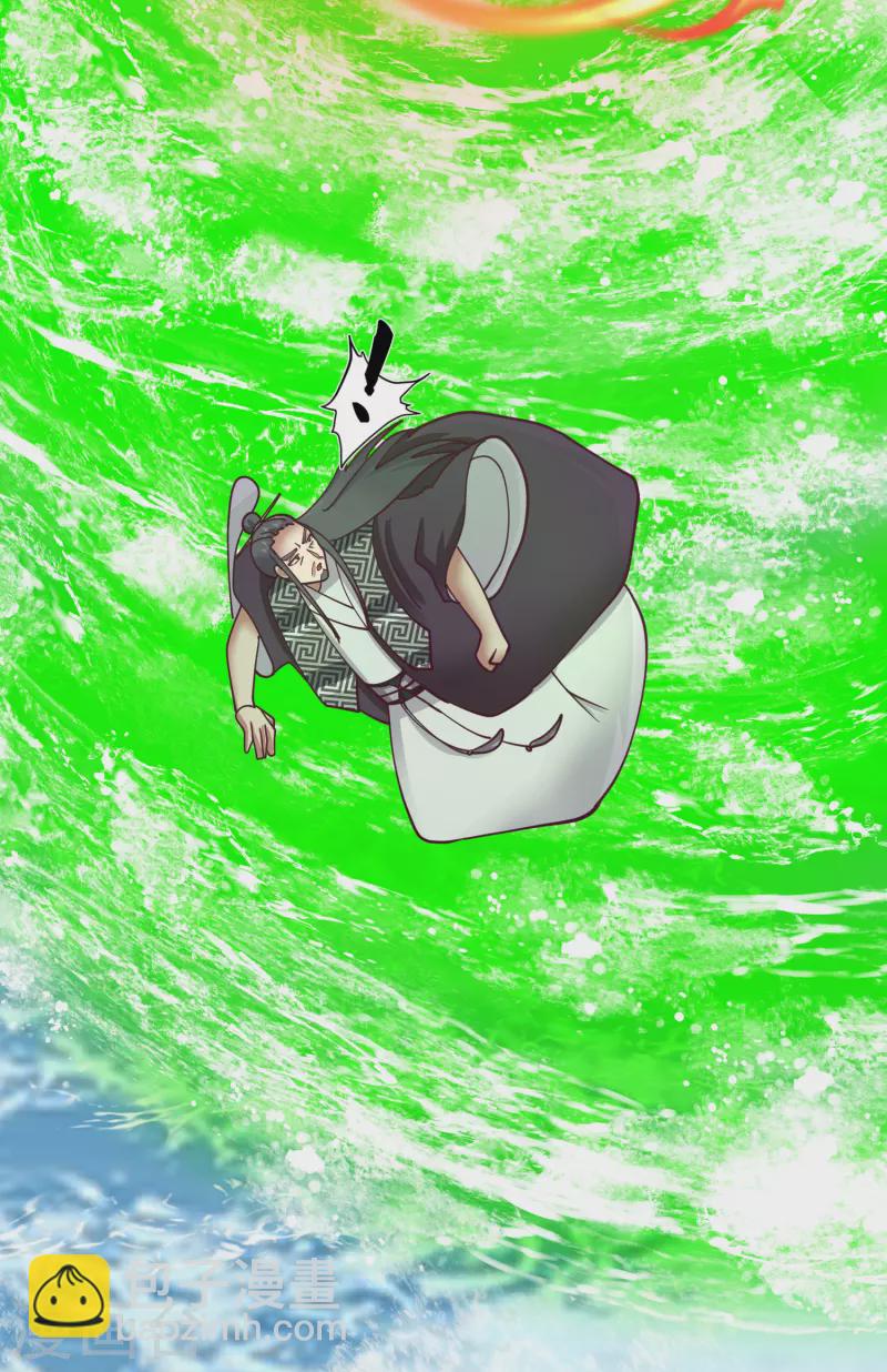 🍹混沌丹神 第301话 宁国明身陨 第7页