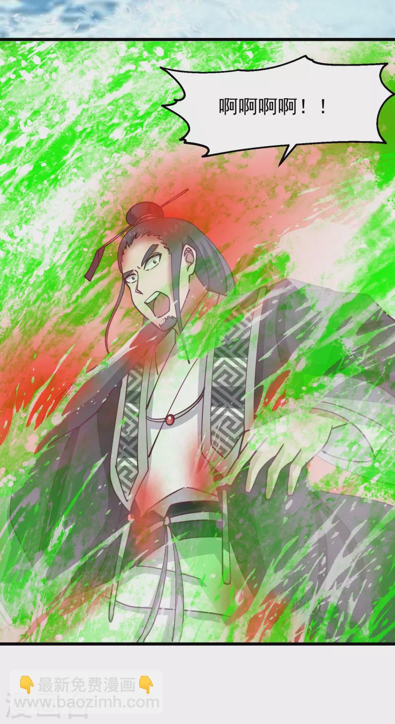 🍹混沌丹神 第301话 宁国明身陨 第8页