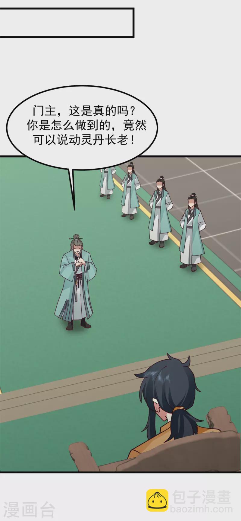 🍹混沌丹神 第303话 成功收复海域 第16页