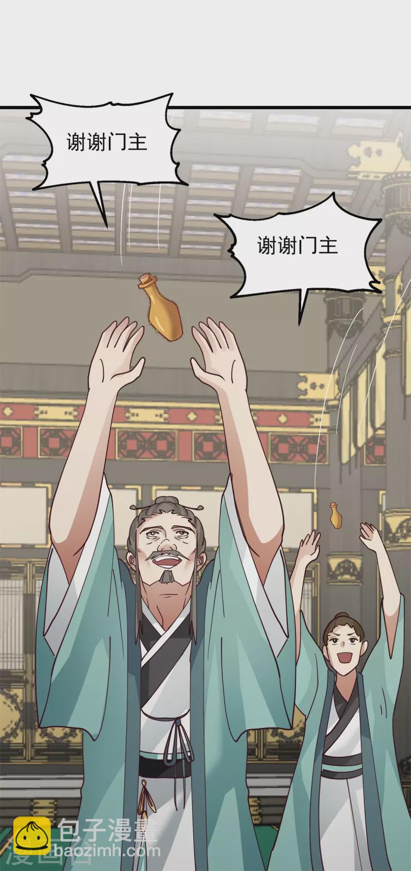 🍹混沌丹神 第303话 成功收复海域 第20页