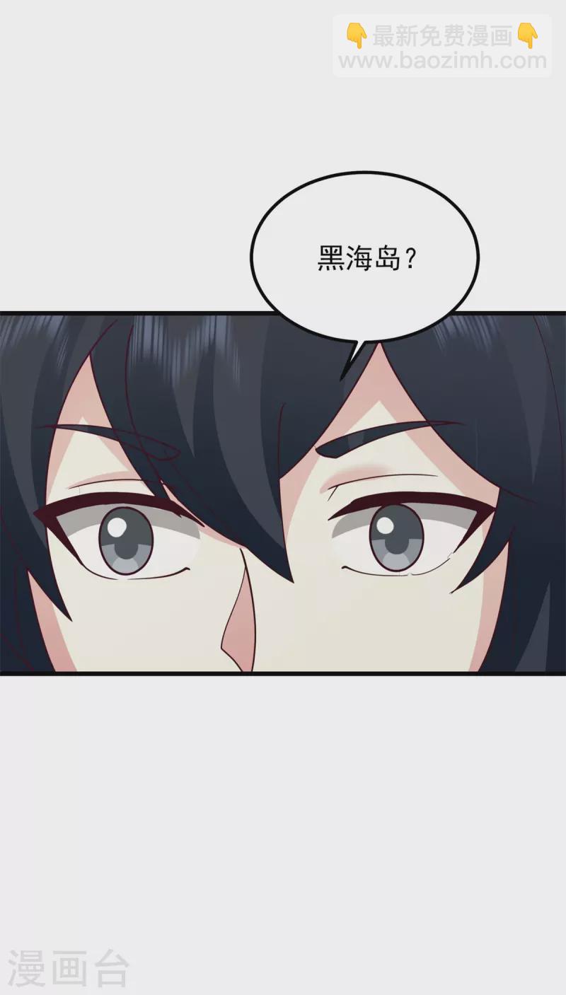 🍹混沌丹神 第305话 气运之力 第10页