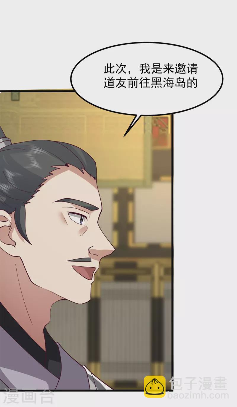 🍹混沌丹神 第305话 气运之力 第9页