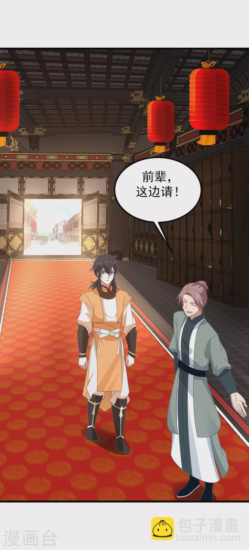 🍹混沌丹神 第307话 天灵蚌 第10页