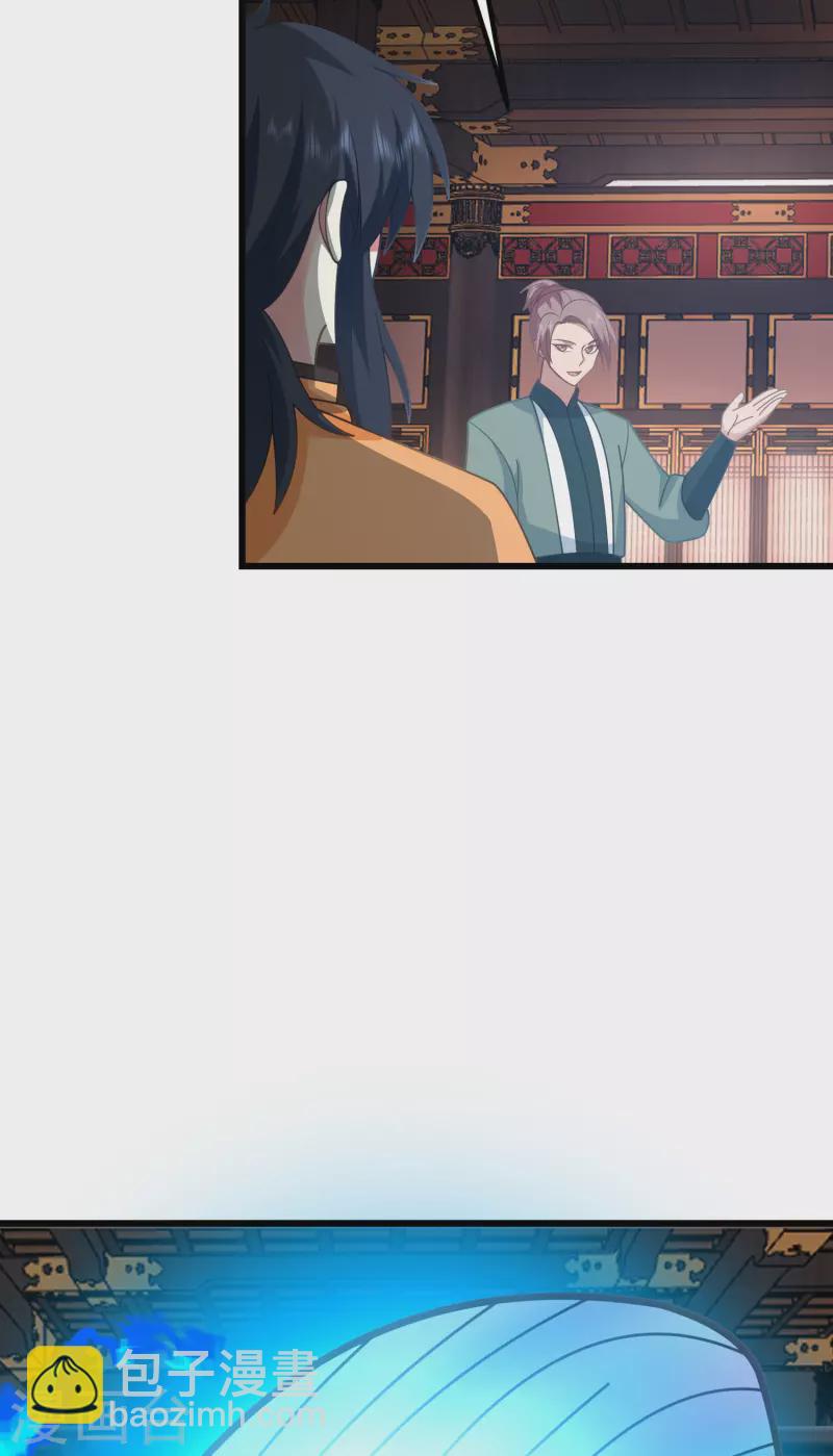 🍹混沌丹神 第307话 天灵蚌 第15页