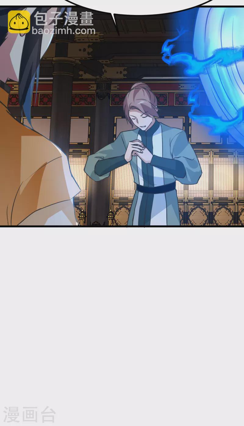 🍹混沌丹神 第307话 天灵蚌 第19页