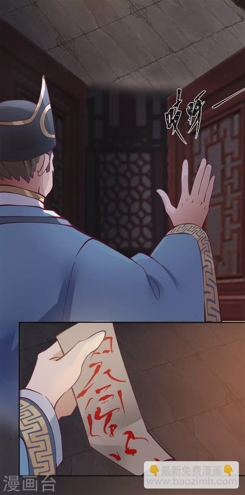🍹混沌丹神 第309话 真正的主人 第5页