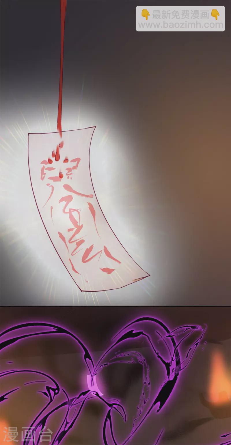 🍹混沌丹神 第309话 真正的主人 第7页