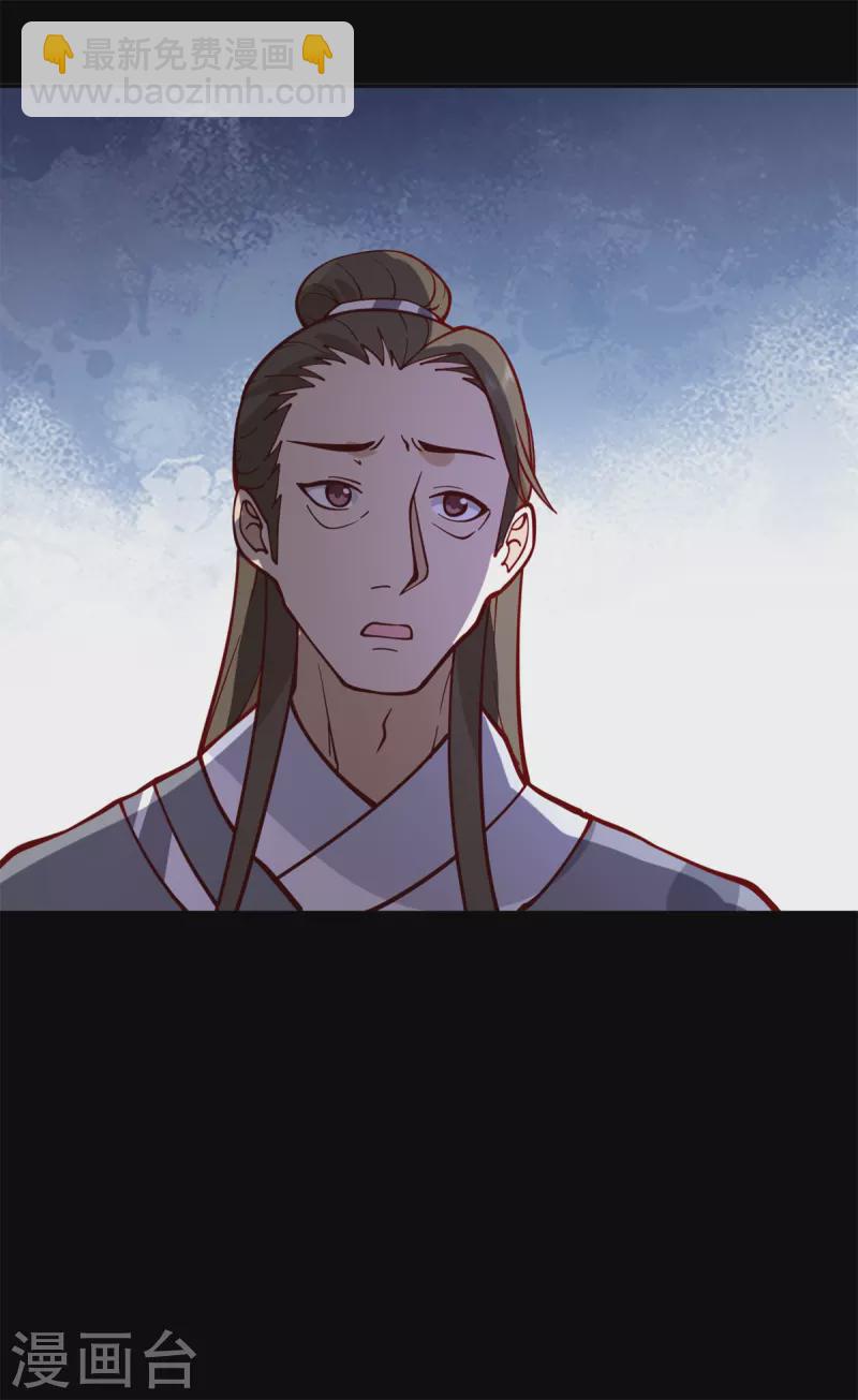 🍹混沌丹神 第311话 圣灵卵气息 第17页