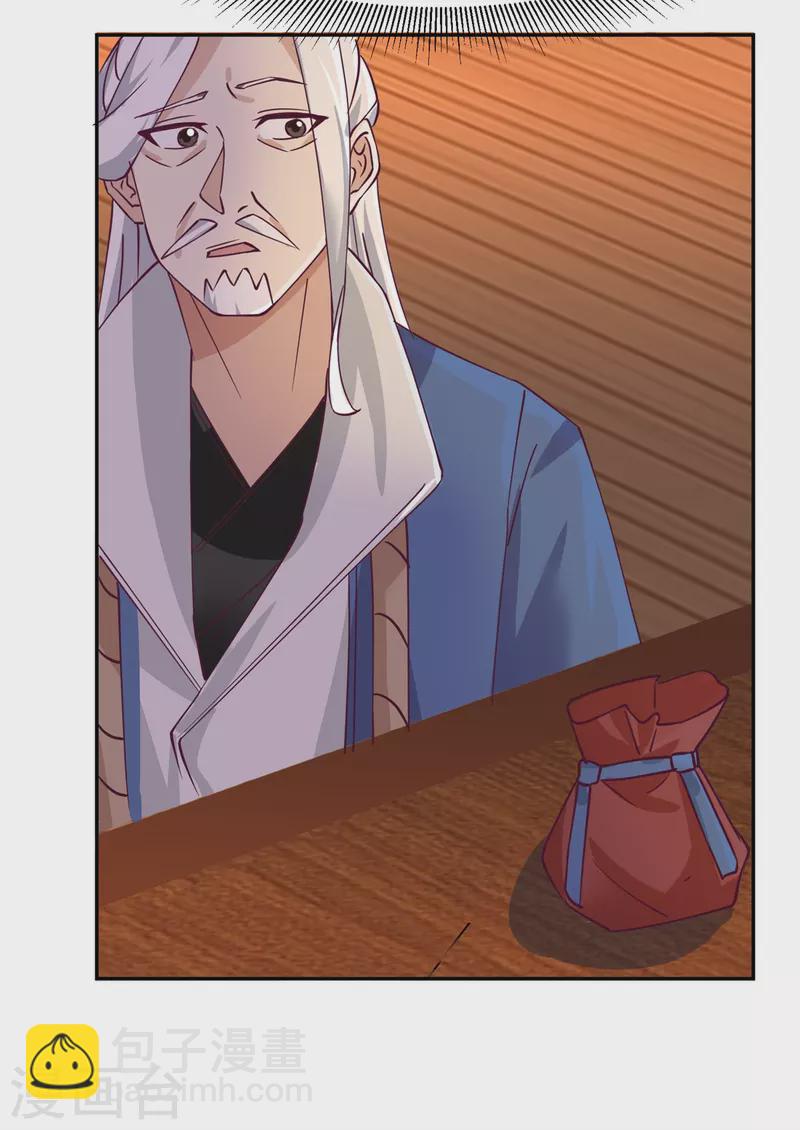 🍹混沌丹神 第311话 圣灵卵气息 第2页