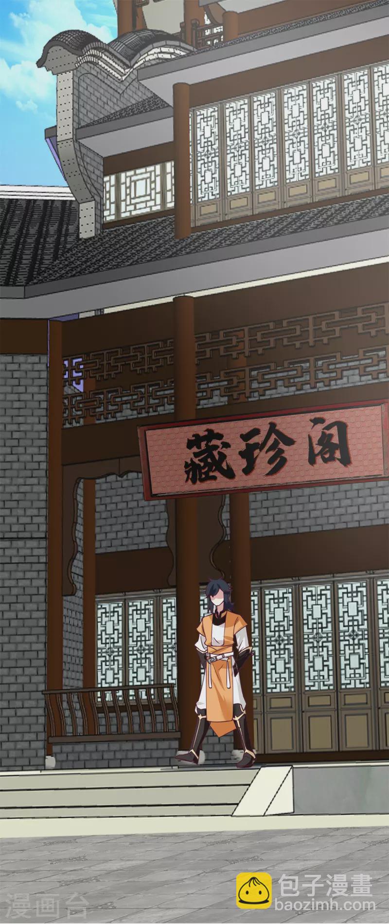 🍹混沌丹神 第311话 圣灵卵气息 第4页