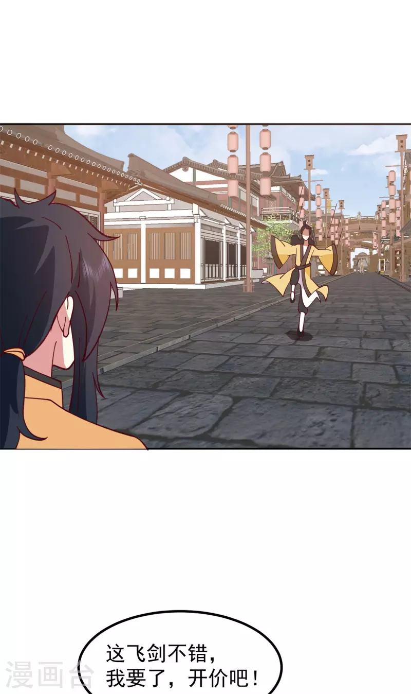 🍹混沌丹神 第313话 帮助童泉 第1页