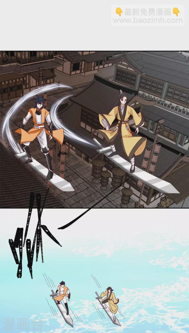 🍹混沌丹神 第313话 帮助童泉 第9页