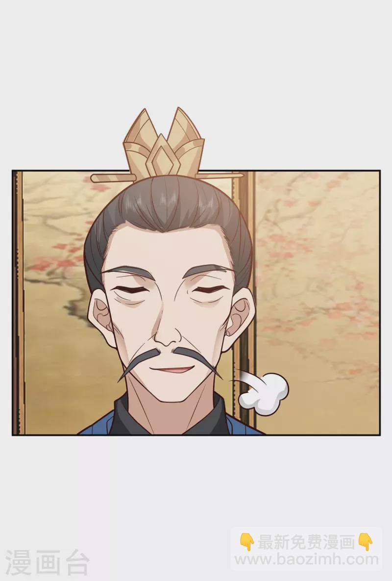 🍹混沌丹神 第317话 神月洞府 第10页