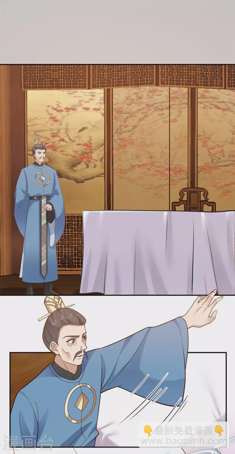 🍹混沌丹神 第317话 神月洞府 第12页