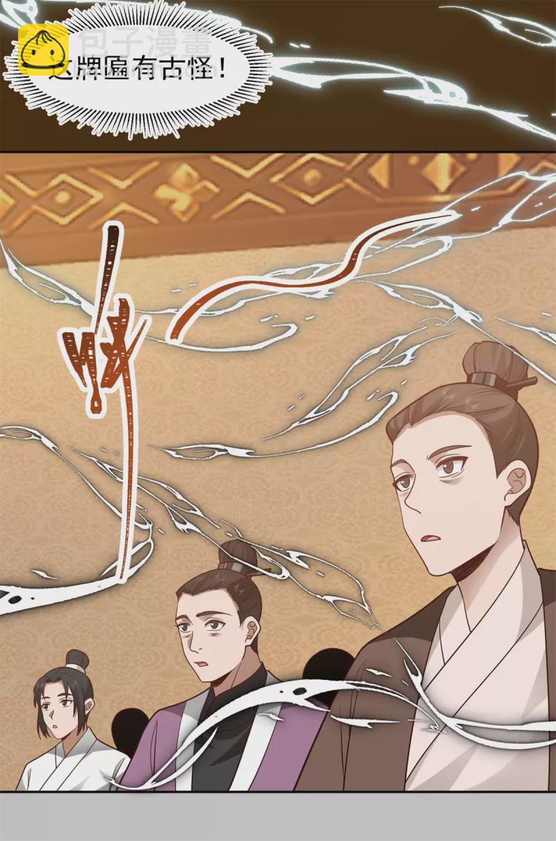 🍹混沌丹神 第317话 神月洞府 第14页