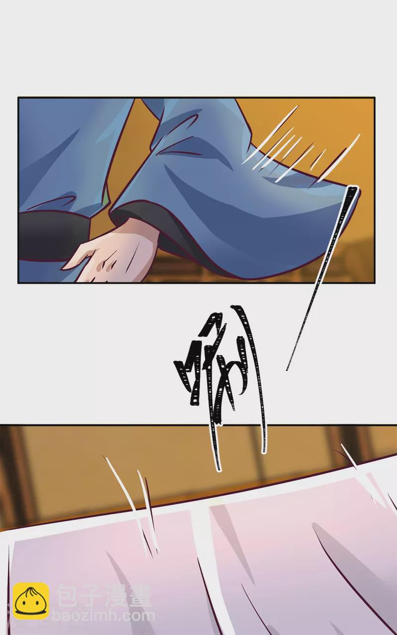 🍹混沌丹神 第317话 神月洞府 第15页