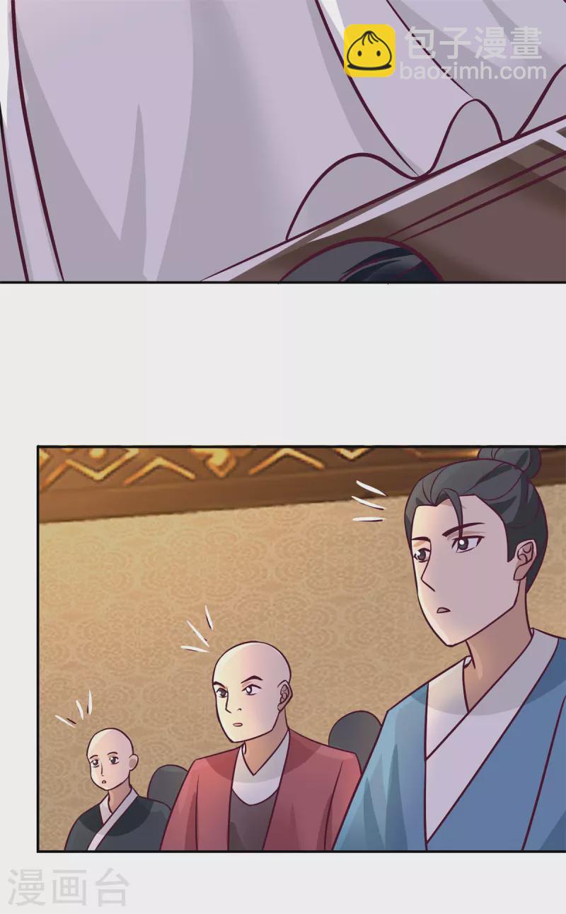 🍹混沌丹神 第317话 神月洞府 第16页
