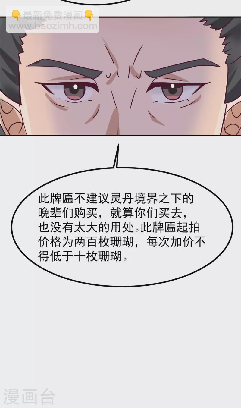 🍹混沌丹神 第317话 神月洞府 第18页