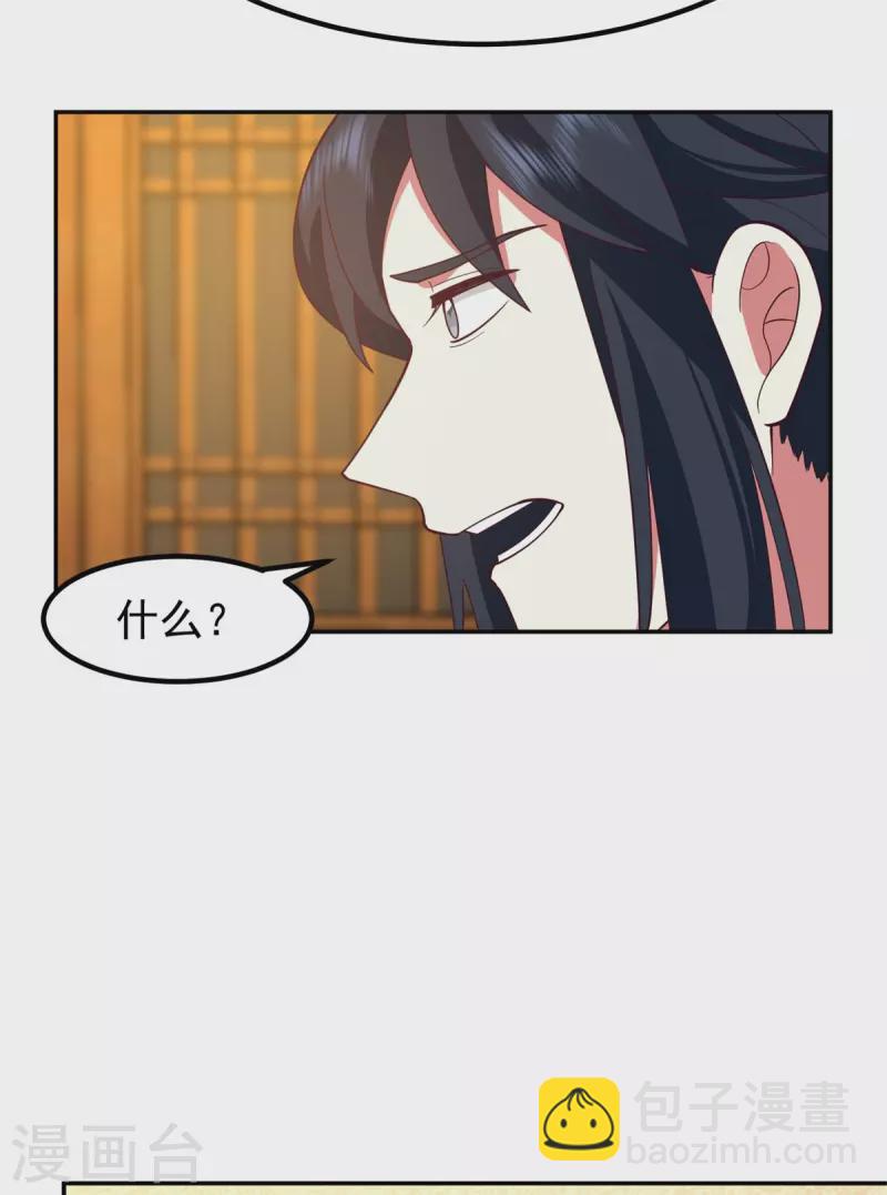 🍹混沌丹神 第317话 神月洞府 第3页