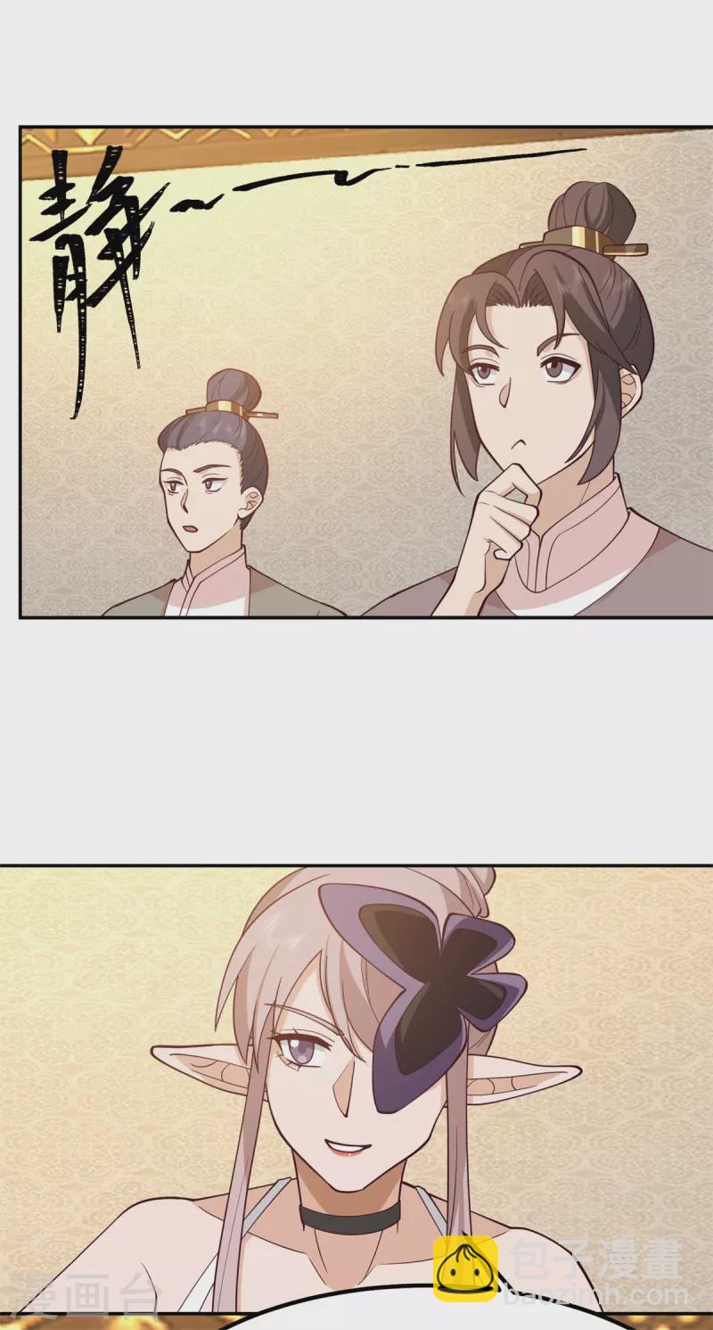 🍹混沌丹神 第317话 神月洞府 第7页