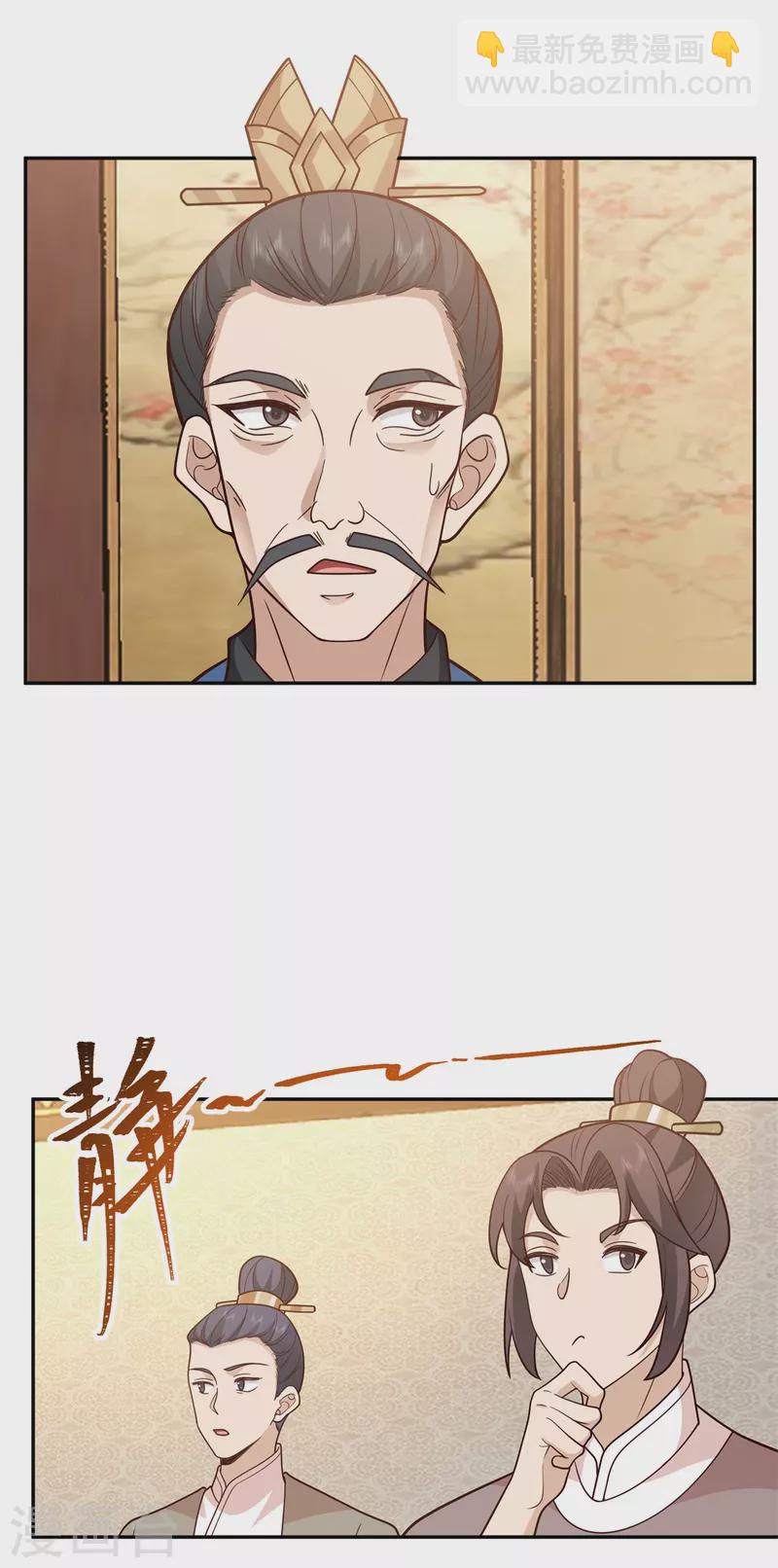 🍹混沌丹神 第317话 神月洞府 第9页