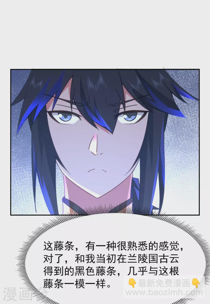 🍹混沌丹神 第319话 童泉的意图 第19页