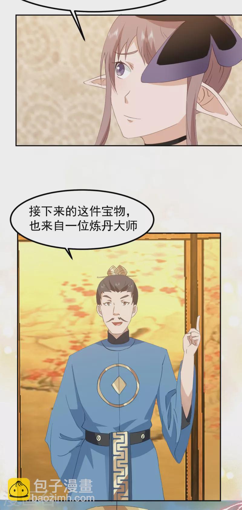 🍹混沌丹神 第319话 童泉的意图 第3页