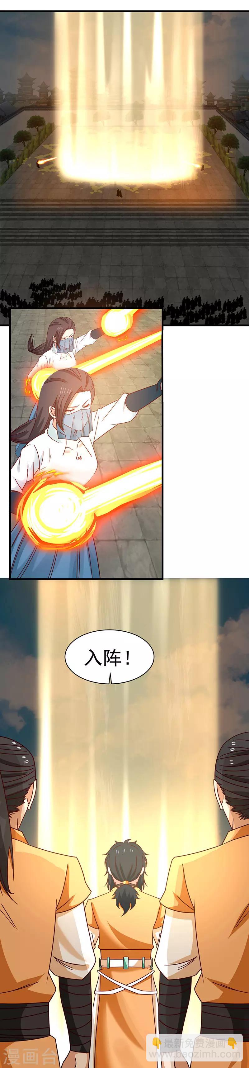 🍹混沌丹神 第33话 岛礁 第2页