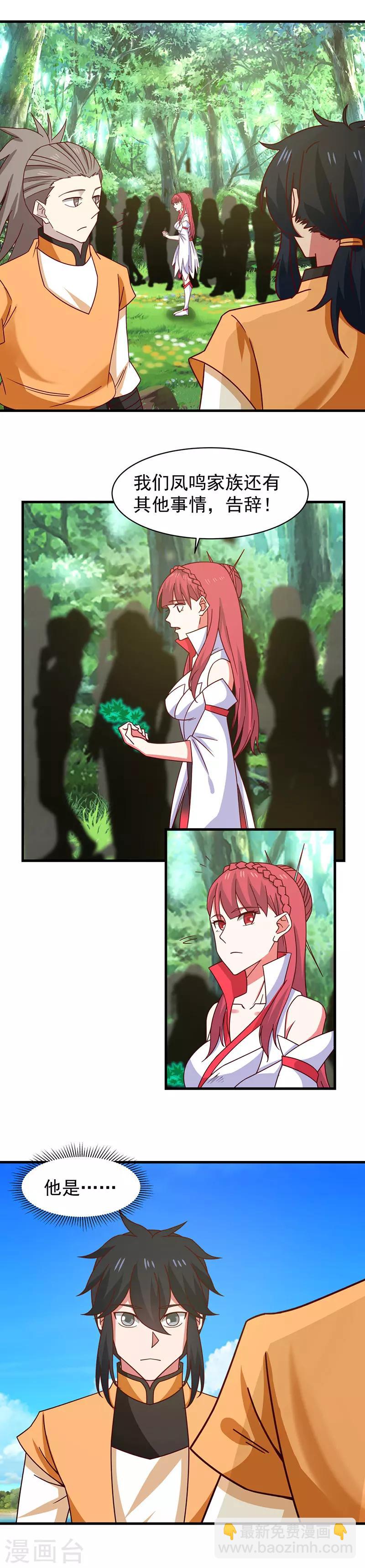 🍹混沌丹神 第33话 岛礁 第7页