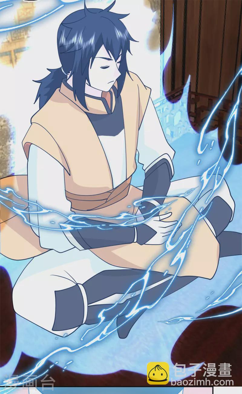 🍹混沌丹神 第323话 吸收灵蚌 第16页