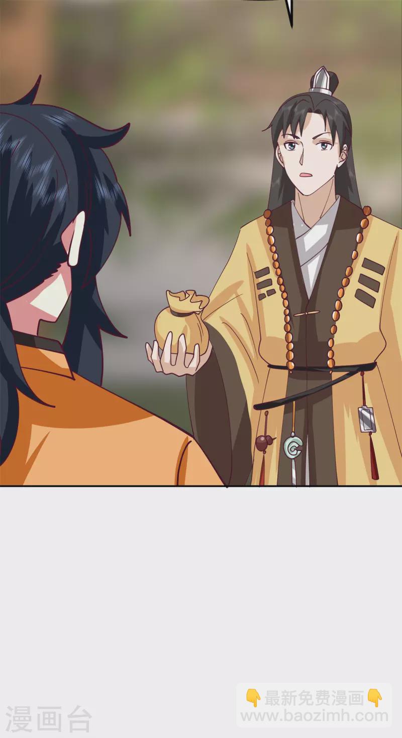 🍹混沌丹神 第323话 吸收灵蚌 第8页