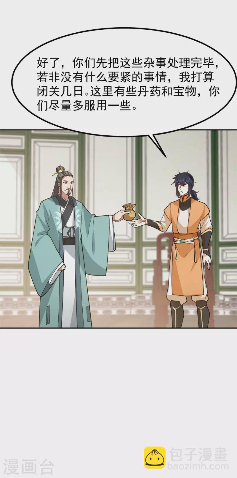 🍹混沌丹神 第325话 回到灵草门 第19页