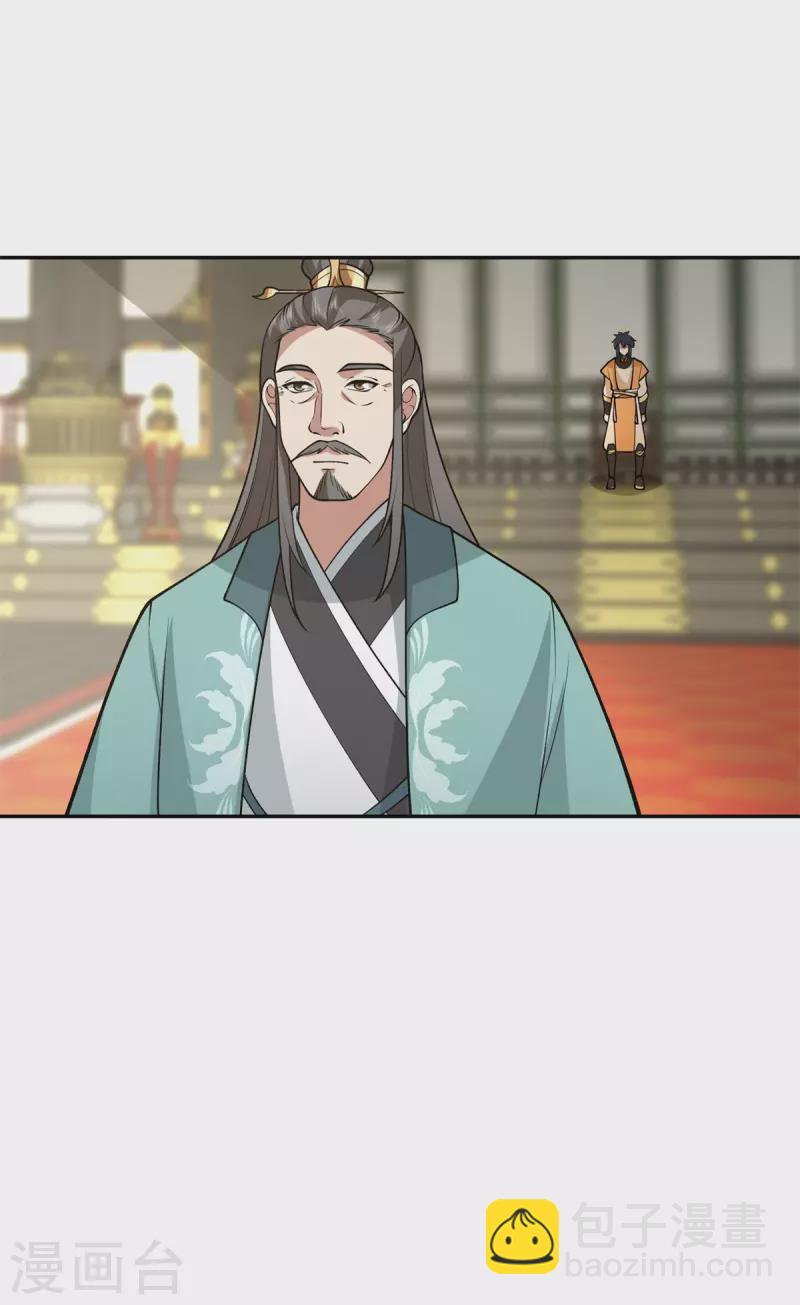 🍹混沌丹神 第325话 回到灵草门 第21页