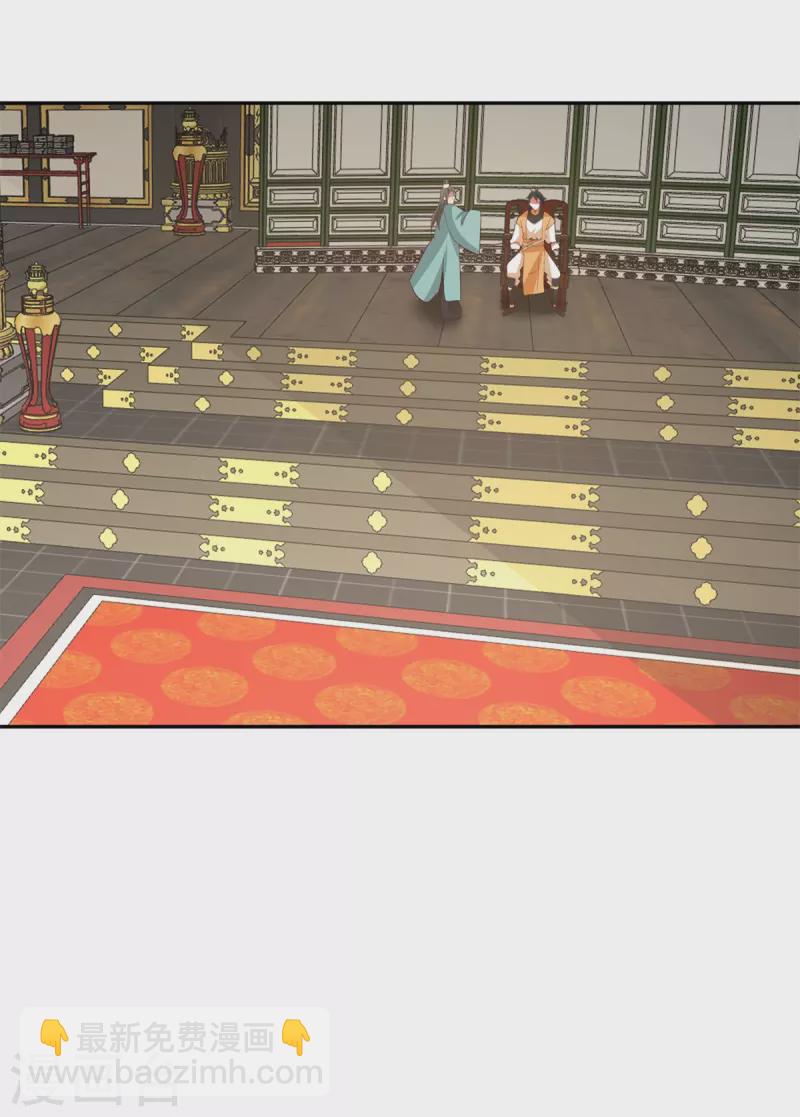 🍹混沌丹神 第325话 回到灵草门 第8页