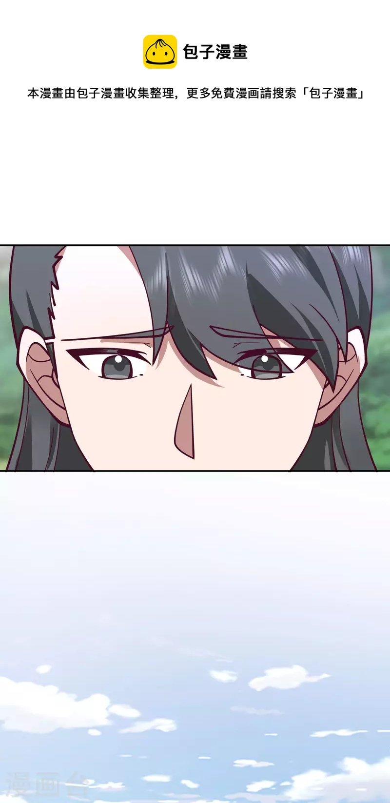 🍹混沌丹神 第327话 雨泽丹 第1页