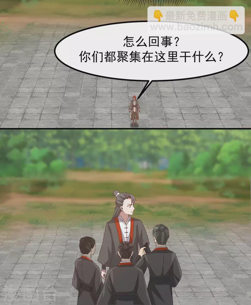 🍹混沌丹神 第327话 雨泽丹 第12页