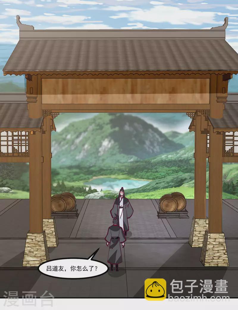 🍹混沌丹神 第327话 雨泽丹 第2页