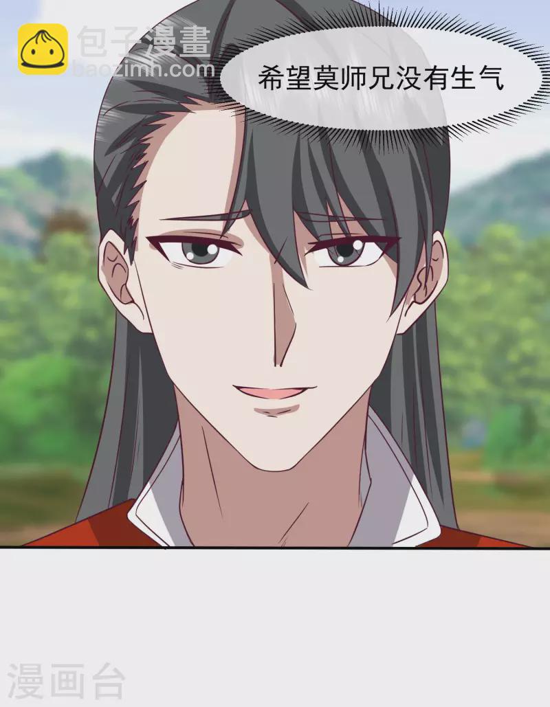 🍹混沌丹神 第327话 雨泽丹 第20页