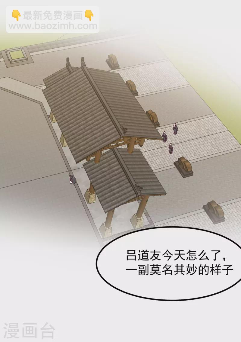 🍹混沌丹神 第327话 雨泽丹 第22页