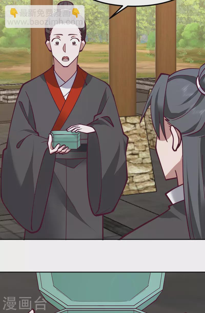 🍹混沌丹神 第327话 雨泽丹 第6页