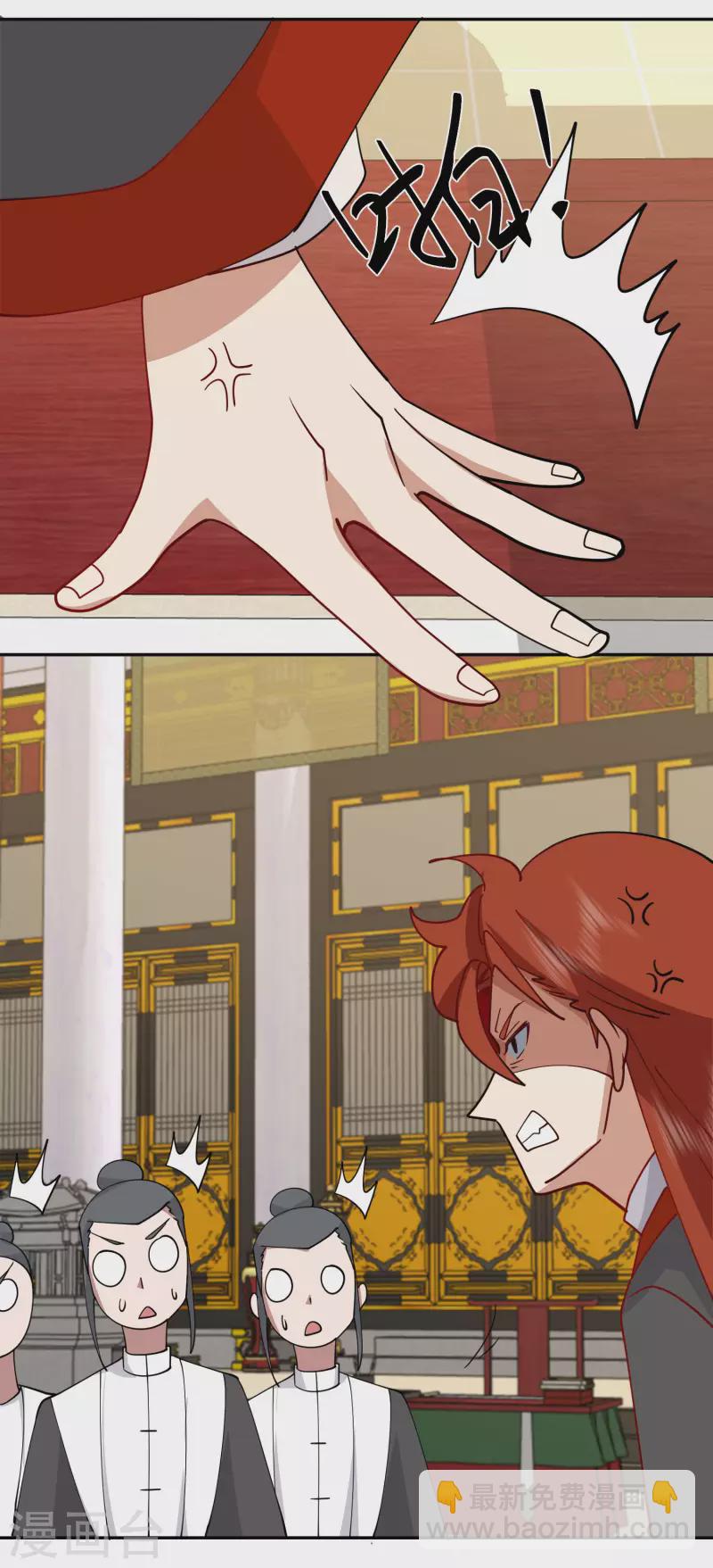 🍹混沌丹神 第329话 宣传灵草门 第22页