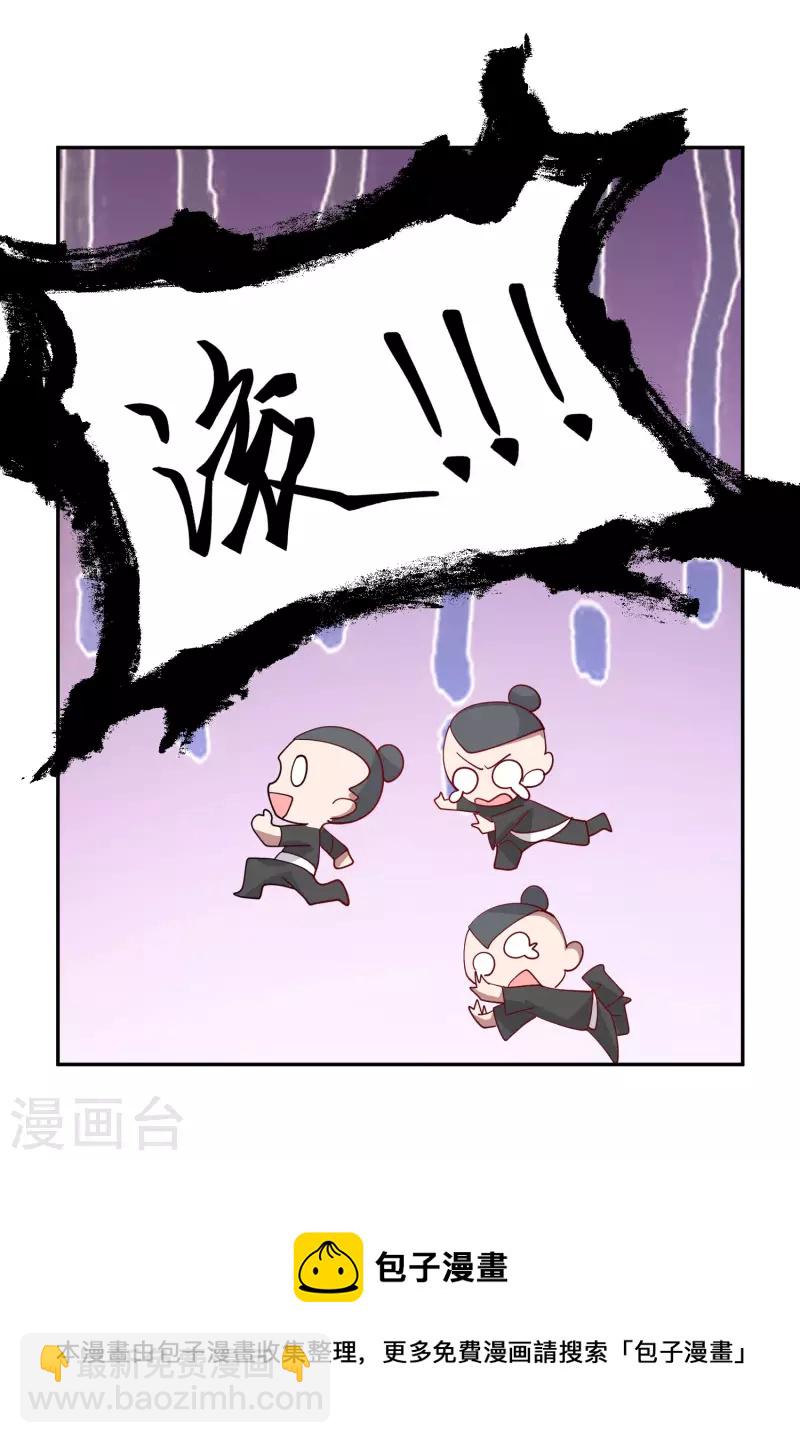 🍹混沌丹神 第329话 宣传灵草门 第23页