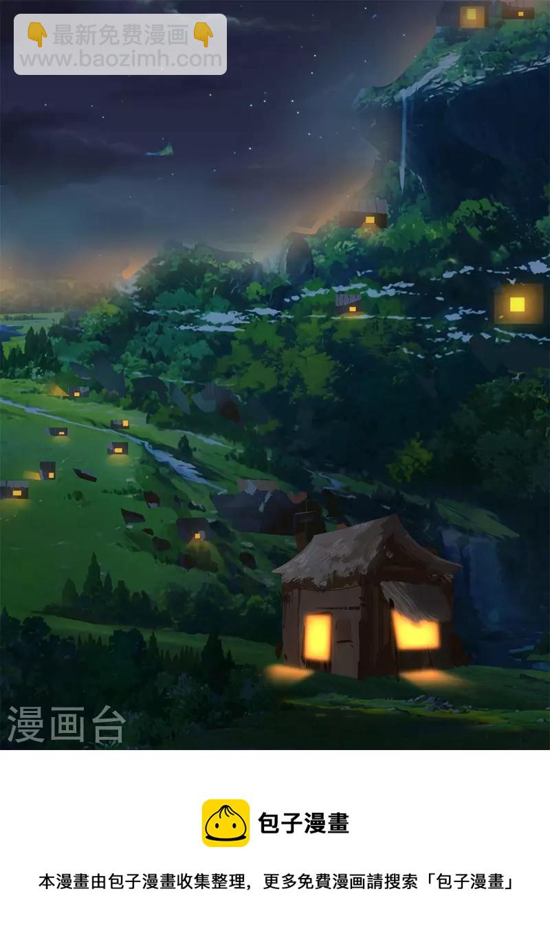 🍹混沌丹神 第331话 步入正轨 第22页