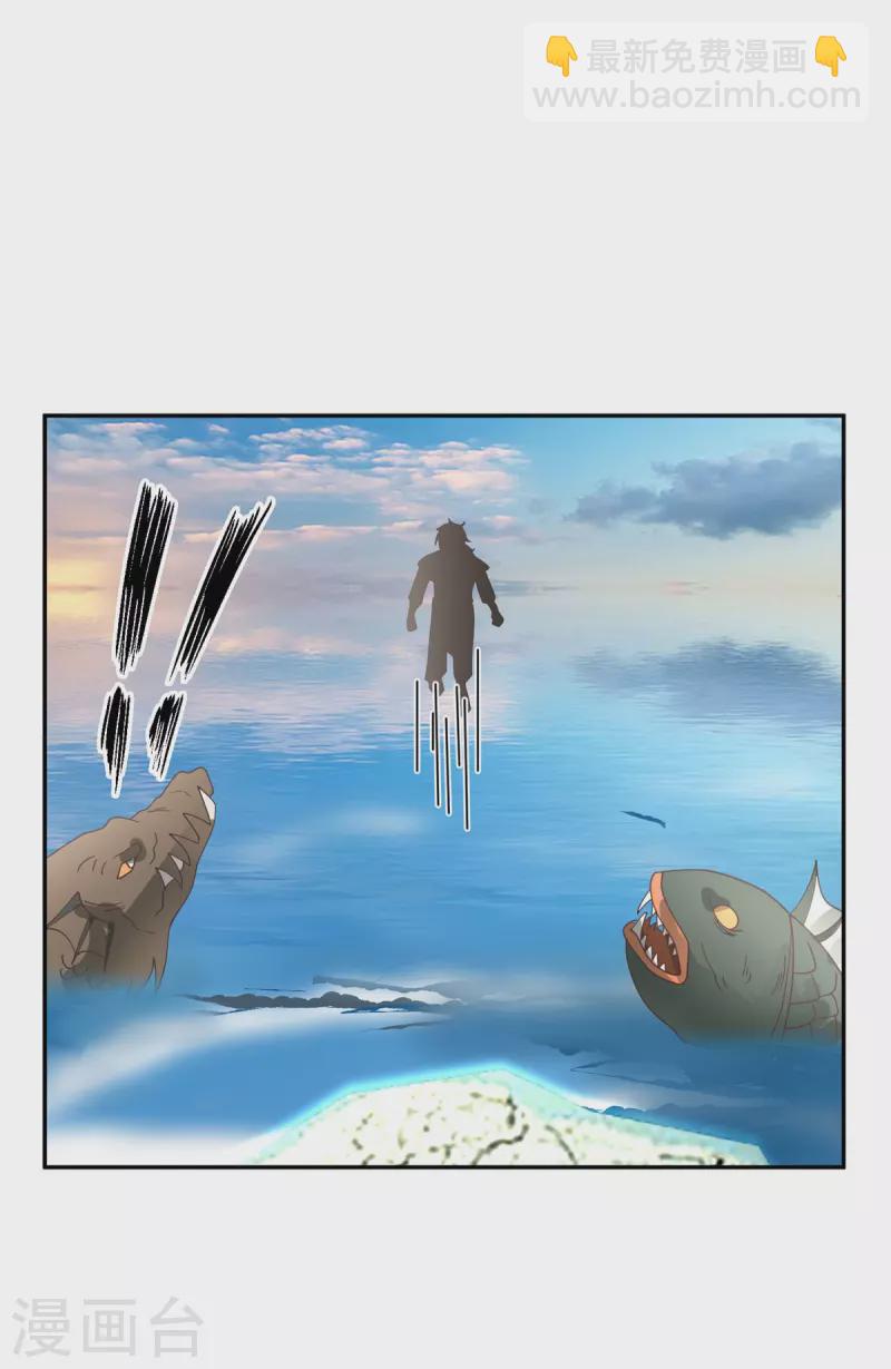 🍹混沌丹神 第333话 特殊仪式 第3页