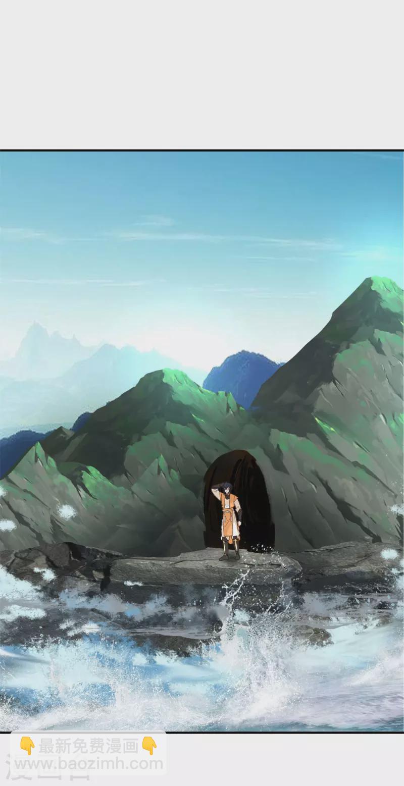 🍹混沌丹神 第335话 海蚁 第11页