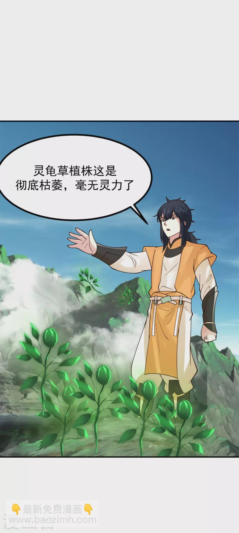 🍹混沌丹神 第335话 海蚁 第12页