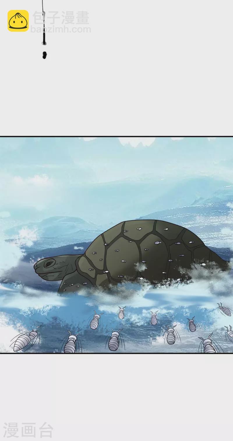 🍹混沌丹神 第335话 海蚁 第4页